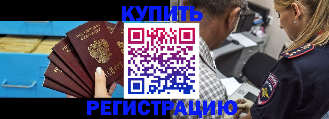прописка для военкомата в Пензе