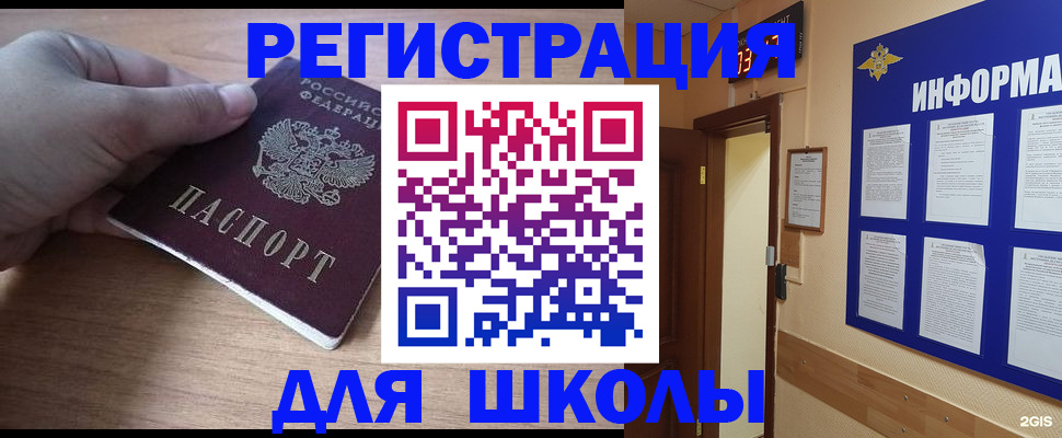 прописка регистрация в Пензе