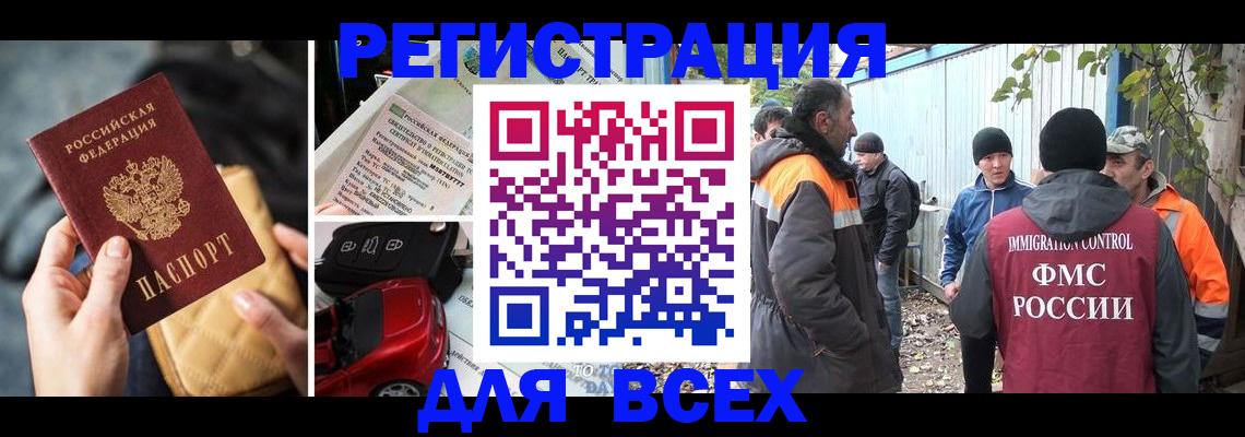 прописка для военкомата в Пензе